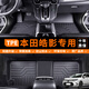 乾佰QIANBAI本田皓影腳墊全包圍tpe汽車(chē)主駕駛銳混動(dòng)eHEV車(chē)地墊專(zhuān)用地毯原廠 【單層】全車(chē)整套TPE腳墊 22-2024 2025款本田皓影腳墊五座