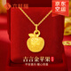六桂福珠寶平安果黃金項鏈女士足金蘋(píng)果吊墜中秋節禮物送女友老婆生日紀念日 足金暴富蘋(píng)果吊墜贈S925鏈