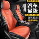 CEENKO汽車座套全包圍四季通用坐墊現(xiàn)代伊蘭特ix35悅動(dòng)ix25途勝菲斯塔