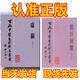 現(xiàn)貨出汗異常 虛損 何傳毅著1984年百病中醫(yī)自我療養(yǎng)中醫(yī)古籍影印 出汗異常 +虛損【二冊套】