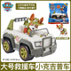 汪汪隊立大功玩具全套毛毛消防車(chē)天天直升機阿奇旺旺隊兒童3-6歲 【大號救援】小克吉普車(chē)