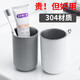 京尋不銹鋼洗漱杯高顏值漱口杯情侶刷牙杯簡(jiǎn)約兒童刷牙簌口杯 高級灰