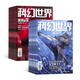 科幻世界+科幻世界譯文版雜志組合 2025年9月起訂閱 1年訂閱 雜志鋪訂閱 科幻內(nèi)容充實(shí) 圖文并茂 妙趣橫生