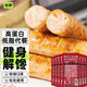 輕即低脂肪雞胸肉鱈魚脆骨腸250g魚肉雞肉腸0火腿腸減健身肥零食食品