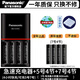 松下（Panasonic） 愛(ài)樂(lè)普5號(hào)可充電電池AA玩具數(shù)碼相機(jī)閃光燈pro五號(hào)鎳氫AAA三洋愛(ài)老婆 黑5號(hào)4節(jié)+7號(hào)4節(jié)+急速充電器