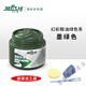 捷福世（JIEFUSHI）綠色墨綠鞋油深綠藏青色軍綠真皮膏體皮鞋油翻新上色皮革保養(yǎng)家用 墨綠色+工具
