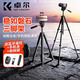 卓爾（K&F CONCEPT）KF126相機三腳架手機支架直播架攝影微單拍攝單反腳架適用佳能索尼落地便攜式戶(hù)外拍照 【石墨黑】1.90米旗艦級|更穩更高|手機夾+遙控
