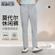 霞湖世家新疆長絨棉男士莫代爾中腰直筒商務休閑褲192C 灰色  31