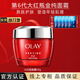 玉蘭油（OLAY）大紅瓶面霜勝肽塑顏金純面霜抗皺提拉緊致滋潤保濕女士護膚品 塑顏金純面霜 50g +面膜5片
