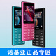 諾基亞（NOKIA）108【全新原封】4G移動聯(lián)通電信全網(wǎng)通 2.4英寸雙卡雙待 直板按鍵學生老人老年人備用手機 藍色 官方標配