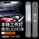 翼芯智能（YXKJ）手持式LED工作燈長(zhǎng)續(xù)航磁吸汽車維修燈戶外便攜充電式應(yīng)急工作燈 雙電池+雙磁鐵+4000毫安