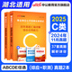 湖北事業(yè)編中公教育湖北事業(yè)單位考試用書(shū)2025 a類(lèi)bcde類(lèi)聯(lián)考職業(yè)能力傾向測(cè)驗(yàn)和綜合應(yīng)用能力真題試卷教材 【歷年2本套】 C類(lèi)
