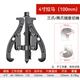 沃爾范 WOLL FAN三爪拉馬軸承內(nèi)孔拆卸工具三抓小型拉瑪拔輪拆取器洗衣機專業(yè)拉碼