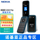 諾基亞 NOKIA 2660 Flip （原廠原封未激活）移動(dòng)聯(lián)通電信三網(wǎng)4G 雙卡雙待 翻蓋手機(jī) 藍(lán)色 4G全網(wǎng)通