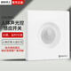 國際電工86型紅外線人體感應開關大功率220VLED燈節(jié)能燈可調樓道延時光感 白色-人體聲光控感應【二線】