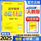 【高一下冊必修二】2025小題狂做高一必修第二冊同步練習(xí)冊數(shù)學(xué)物理化學(xué)必修1限時(shí)小練專項(xiàng)提優(yōu)訓(xùn)練教輔 【必修二】物理 人教版
