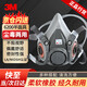 3M6200防毒面具 半面罩頭戴式防護面具主體需搭配配件使用