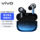 vivo TWS 3 Pro 真無(wú)線(xiàn)Hi-Fi耳機 藍圖 無(wú)感體溫監測 49dB雙芯降噪 無(wú)損音質(zhì) 通用蘋(píng)果小米華為手機