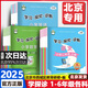 2025秋季 北京西城 學(xué)探診 學(xué)習探究診斷小學(xué)語(yǔ)文數學(xué)英語(yǔ)  一1二2三3四4五5六6年級上下冊學(xué)探診 實(shí)惠套裝學(xué)探診語(yǔ)文+數學(xué)+英語(yǔ)（共三本） 25秋四年級上冊