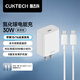 CUKTECH酷態(tài)科蘋果30W氮化鎵PD充電器+C-C數(shù)據(jù)線套裝30W兼容20W快充適用蘋果15/16平板小米ipadZMI 套裝