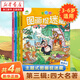 【新華書店】主題式圖畫捉迷藏圖畫書趣味游戲書專注力訓(xùn)練書益智書思維訓(xùn)練找東西的書找不同迷宮書小學(xué)生兒童3-6歲注意力觀察力訓(xùn)練成語童話 【4冊】第三輯圖畫捉迷藏:四大名著