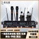 佐仕龍無(wú)線(xiàn)話(huà)筒一拖四專(zhuān)業(yè)舞臺演出麥克風(fēng)U段可調頻婚慶校園活動(dòng)戶(hù)外表演KTV一拖二 紅外對頻一拖四（兩手持兩腰包）