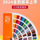 勞爾2024新版原裝正版勞爾RAL K7色卡國際通用色標油漆涂料調色216色 2024新版勞爾K7色卡