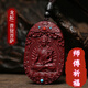 正品朱砂本命佛吊墜護(hù)身符 十二生肖八大守護(hù)神真紫金砂平安項(xiàng)鏈 龍蛇/普賢菩薩【師傅祈?！? title=