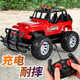 優(yōu)分童兒童玩具男孩生日禮物6歲rc遙控汽車玩具電動越野賽車益智玩具車