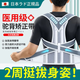 背背佳【夏季輕薄】背背佳背部矯姿帶矯正正器改善防駝背成人男女開(kāi)肩帶 灰色【雙龍骨強力矯姿】 XXXL碼【推薦體重130-200斤】