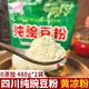 佳牌 涼粉專(zhuān)用純豌豆粉  四川淀粉川北傷心黃涼粉涼皮原料紅薯淀粉 純豌豆粉480g*2袋（黃色純粉）