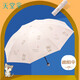 天堂 防曬晴雨傘三折 防紫外線黑膠傘太陽(yáng)傘萌貓遮陽(yáng)傘 若芙粉