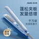 奧克斯（AUX）卷發(fā)棒玉米須夾板蓬松夾負離子直板夾劉海夾墊發(fā)根蓬松器高顱頂燙發(fā)棒電夾板 【蓬松發(fā)量】秒變高顱頂