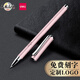 得力（deli） 可定制logo中性筆金屬重手感簽字筆碳素水筆男女學(xué)生辦公用品學(xué)習文具 0.5mm S93粉色（單支）免費定制