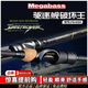 Megabass驅(qū)逐艦DESTROYER新破壞王泛用遠(yuǎn)投竿F5-68X 飛燕瘋牛鱸魚獨(dú)節(jié)竿 2.03m F5-68X 槍柄獨(dú)節(jié) 驅(qū)逐艦破壞王路亞竿