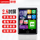 聯(lián)想(Lenovo)C5 8G 2.8吋觸屏MP4/MP3播放器/藍(lán)牙HIFI無損音樂隨身聽學(xué)生英語詞典電子書錄音筆看視頻