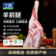 寧鑫 寧夏鹽池灘羊 原切整只羊前腿2斤 生鮮 地理標(biāo)志產(chǎn)品 清真食品