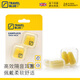 藍旅（TRAVEL BLUE）記憶棉降噪耳塞睡眠防噪音學(xué)習(xí)睡覺防打呼嚕隔音耳塞