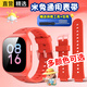 軒邑 適用小米米兔兒童電話手表表帶4c/2S/5c/4/4x/6c米兔兒童表帶配件防水防汗可拆卸硅膠男女款 紅色