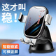 祥霄車(chē)載手機支架2025新款汽車(chē)通用吸盤(pán)式導航支撐架車(chē)上固定重力手機 黑色諸事順意【手機支架】 【吸盤(pán)底座 越抖越穩】