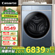 卡薩帝（Casarte）【國家補貼20%】  12公斤滾筒家用洗衣機全自動洗衣機   直驅(qū)變頻 精華洗2.0 智能投放12L7