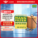 曼牌（MANNFILTER）機(jī)油濾清器機(jī)油濾芯HU815/3X寶馬320120i520LiX1318iX3Z4120i3系