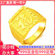 星卡龍金包銀福字開口戒指999足金包足銀實(shí)心爆款福氣綿長父親節(jié)送禮物 福字開口戒指 包金3克-總重約14克