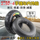 工馬2.50-4充氣輪胎  8寸萬(wàn)向輪單輪 2.50-4內外胎 2.50-4實(shí)心輪 2.50-4手推車(chē)內胎+外胎  1套