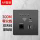 Bcsongben入墻式86型POE供電墻壁無線路由器5GAP無線wifi插座酒店智能面板 灰色基礎(chǔ)版-零火線供電 86型墻壁暗裝