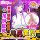 愛先森（MRL）動(dòng)漫魔物娘二次元bjd手辦實(shí)體硅膠娃娃飛機(jī)杯男用自慰名器倒模 羊靈族-愛乃-異類動(dòng)漫魔物姬娘