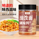 聚美廚油潑面調(diào)味料140g 家用瓶裝面條陜西正宗油潑面調(diào)料寬面辣椒粉