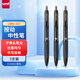 三菱（uni）UMN-307黑色中性筆高顏值0.5mm簽字筆商務(wù)學(xué)生辦公筆辦公用品文具套裝 3支