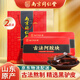 南京同仁堂阿膠塊 驢皮阿膠片 古法阿膠塊山東東阿驢皮阿膠糕原料節日禮物 【節日禮盒】2盒裝共250g
