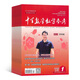 中學(xué)數(shù)學(xué)教學(xué)參考上旬刊雜志 2025年9月起訂 1年共12期 全年訂閱 雜志鋪 適合高中數(shù)學(xué)教師